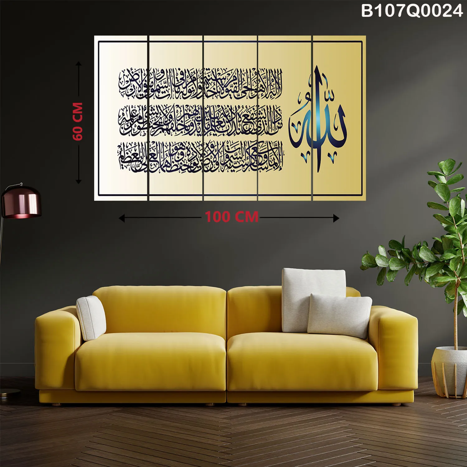 لوحة لآية الكرسي طباعة ديجيتال