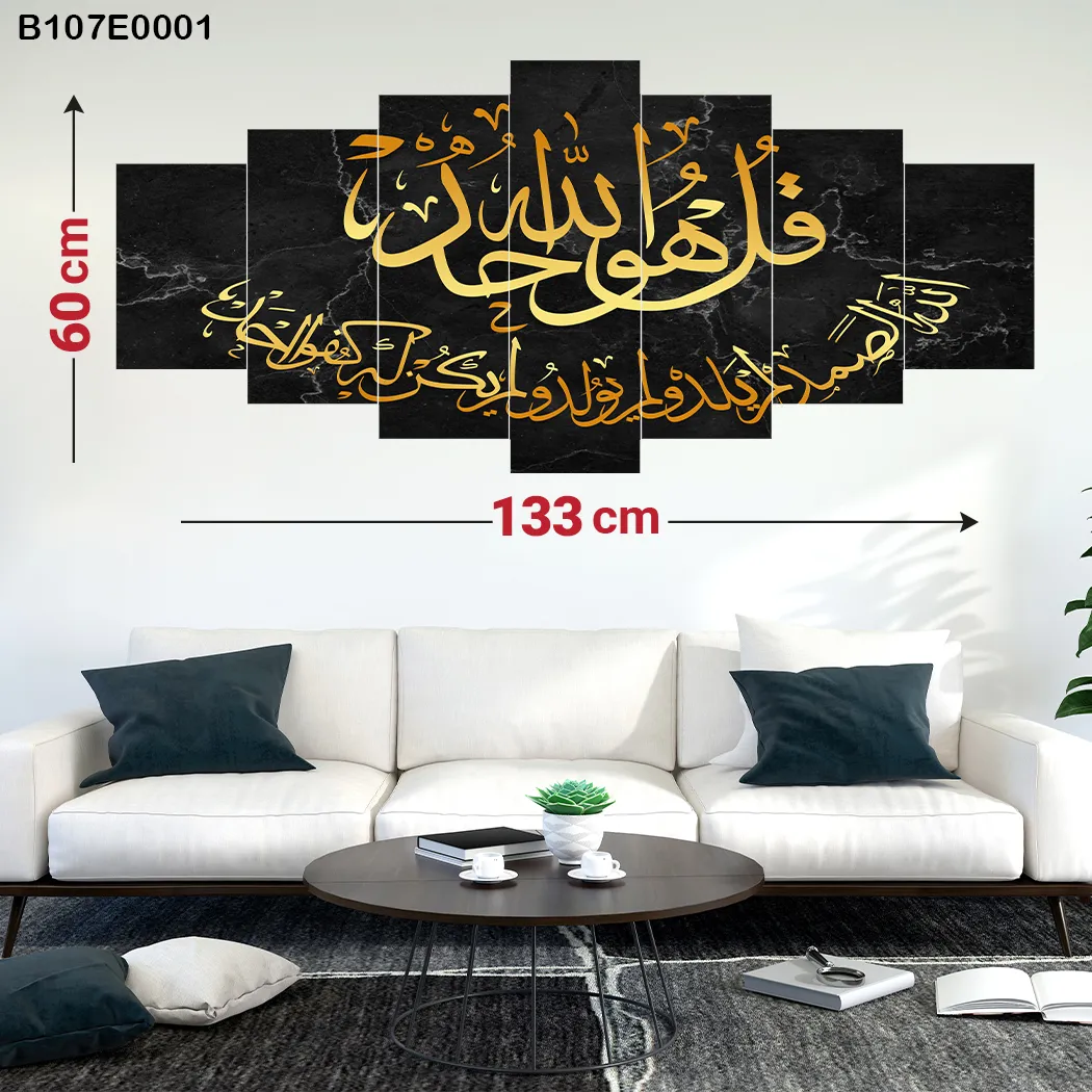 لوحة سباعية آية قرآنية بخط ذهبي