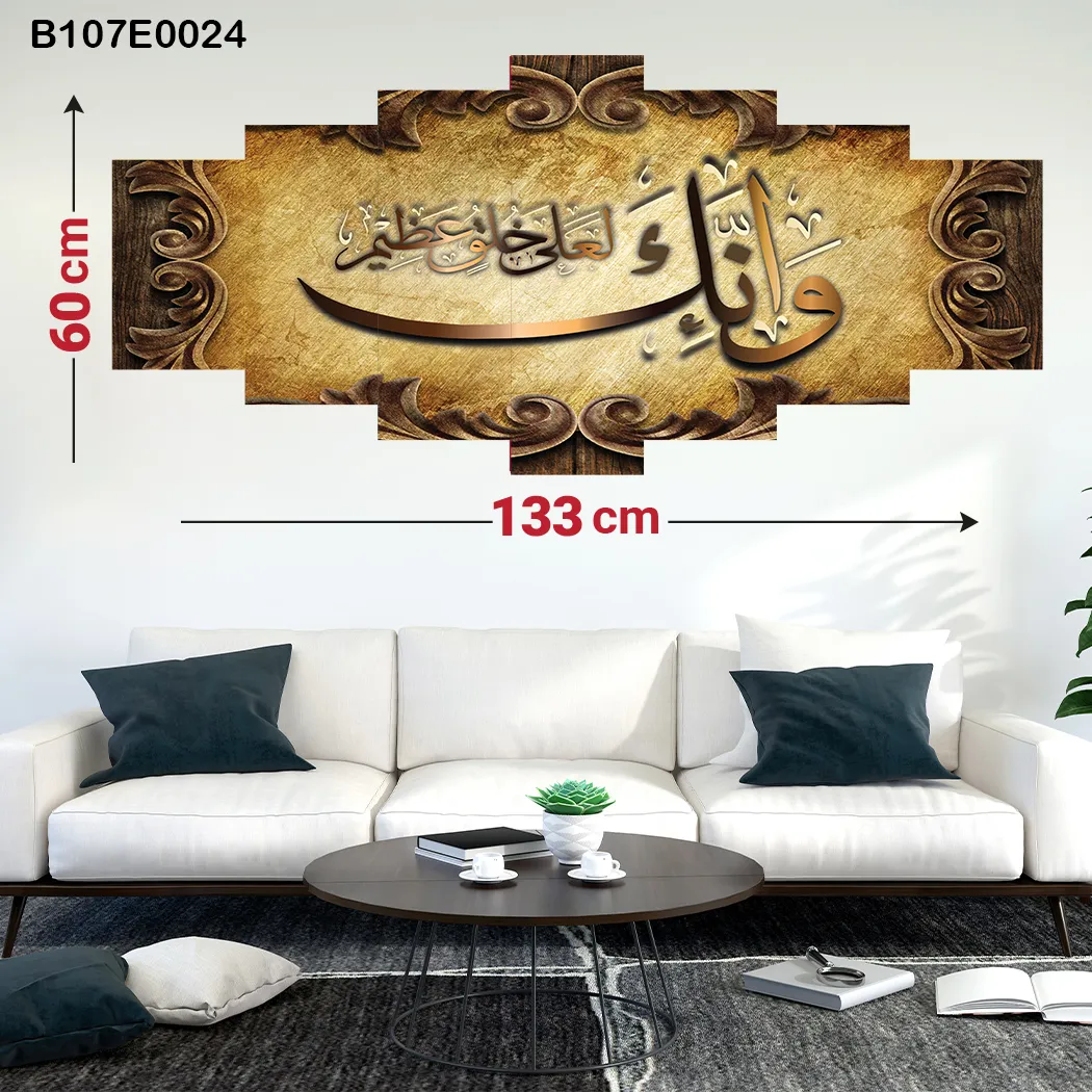لوحة سباعية آية قرآنية بألوان خشبية